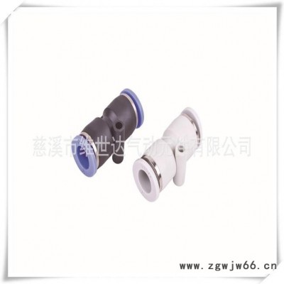 气动接头快速接头 PUC/PU直通二通