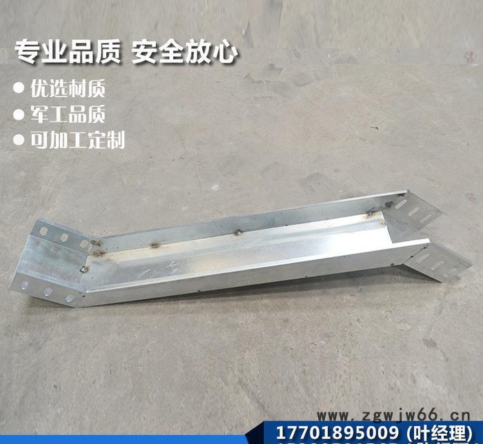 **镀锌电缆桥架爬高弯 直通弯头不锈钢桥架配件定制图3