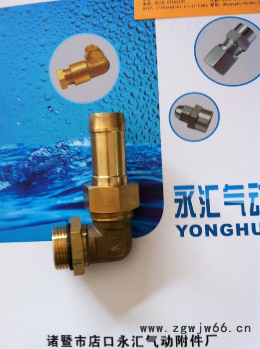 供应永汇JWR-H-Z10 M16*1.5  G3/8厂供外插式直通活节终端接头