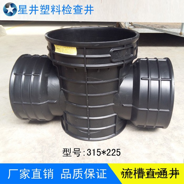 浙江雨水排污井** 塑料检查井 排水窨井 流槽直通井315*225图3