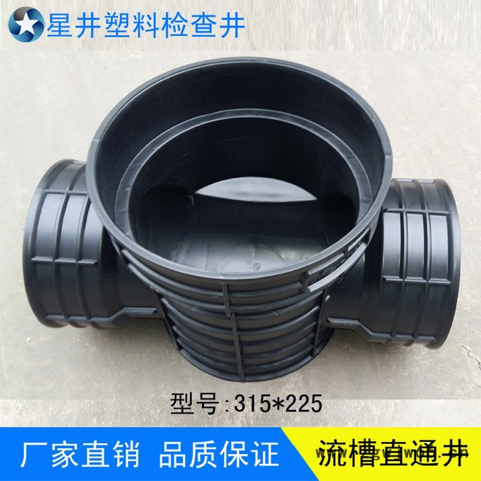浙江雨水排污井** 塑料检查井 排水窨井 流槽直通井315*225图2