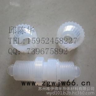 PFA接头直通/外牙直通/NPT螺纹/变径直通，三通/弯头/变径/pfa接头/厂家批发/零售图1