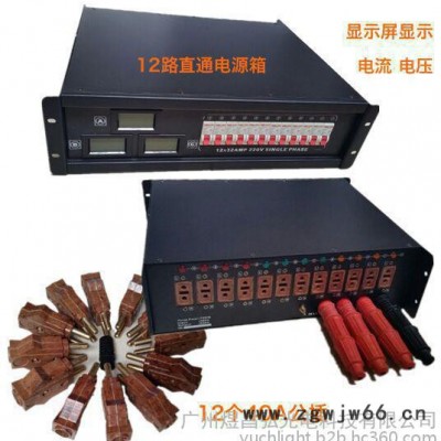 煜昌弘YCH-1212L电源箱 12路电源直通箱 12路40A配电箱 供电箱 12路电源直通箱