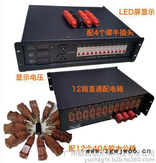 煜昌弘YCH-1212L电源箱 12路电源直通箱 12路40A配电箱 供电箱 12路电源直通箱图2