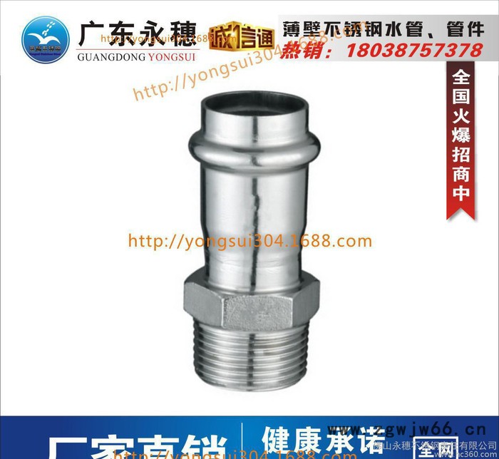 外牙快速接头 不锈钢外牙直通螺纹 **304接头 多种规格图3