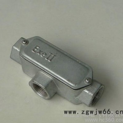 BCH防爆穿线盒 小型四通 三通 直通  弯通 不锈钢 铝压