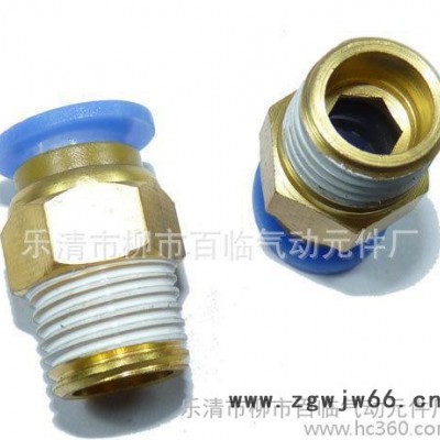 快速接头,螺纹直通接头,气动接头,快插接头,螺纹接头,**：芺