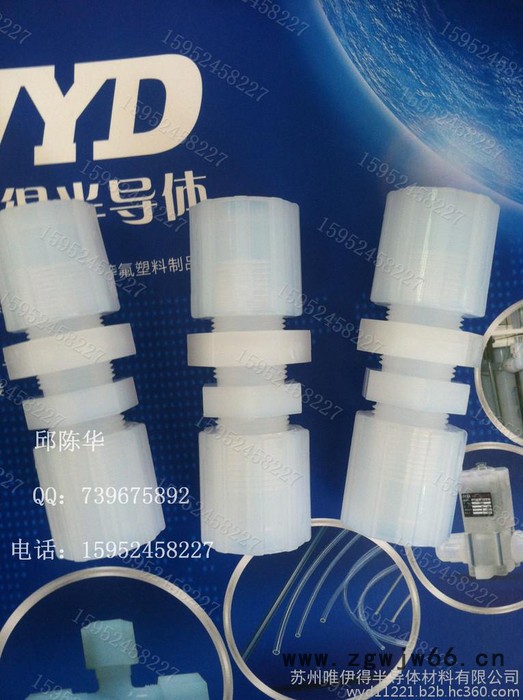 供应PFA接头PFA隔板直通图3