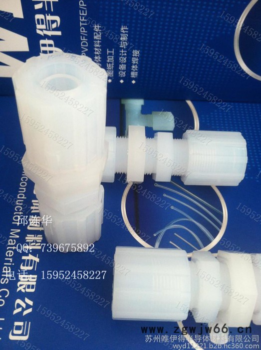 供应PFA接头PFA隔板直通图2