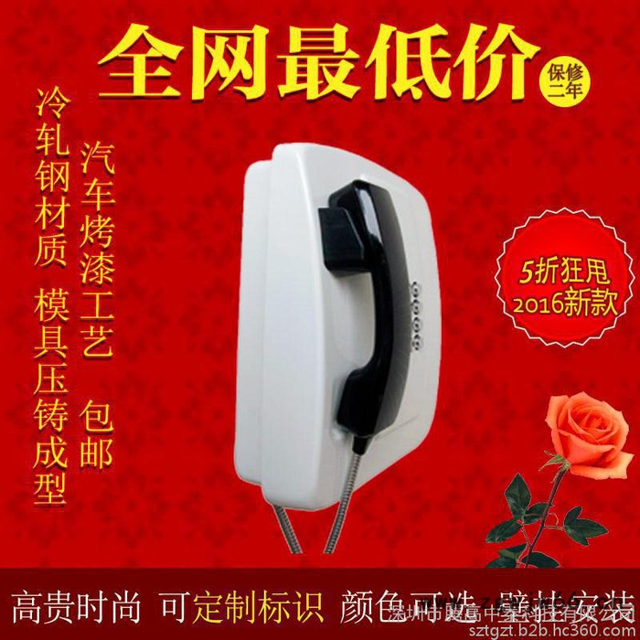 恒丰银行电话机  免拨直通客服电话机TG-HA-S５自助区免拨直通投诉电话图3