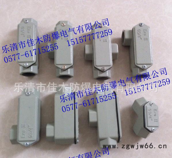 防爆穿线盒直通YHXe-II-E 2"图3