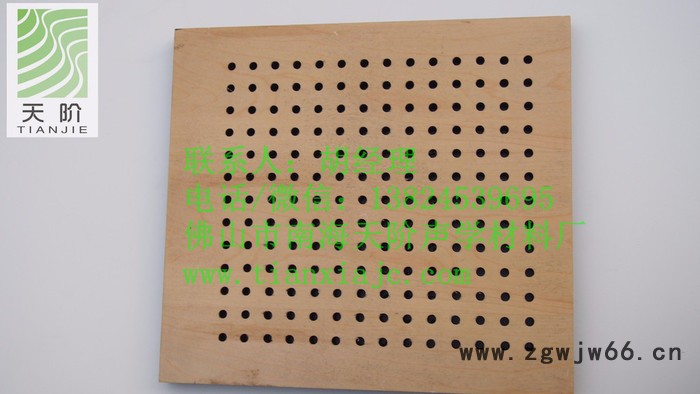 天阶直通孔E16/6 孔木吸音板图4