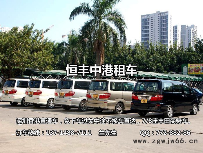 深圳直通香港机场租车 深圳去香港机场直通车 深港直通车租车 深港直通车免下车过关上门接送图3