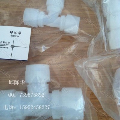 供应PFA接头/液压接头/液压耐腐接头/PFA三通/直通多款供选
