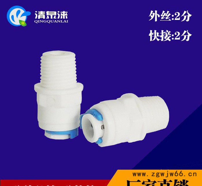 K1044N直通2分外牙转2分管直接 2分外丝转2分接管 净图2