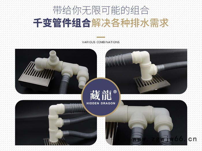 藏龍多功能洗衣机地漏组合接头直通ZT01