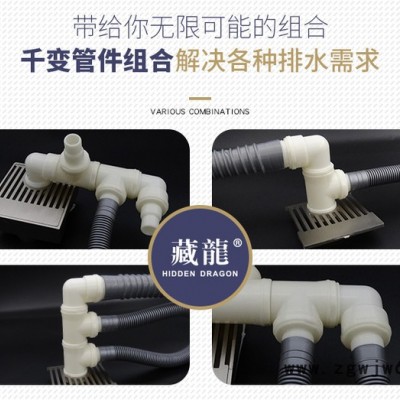藏龍多功能洗衣机地漏组合接头直通ZT01