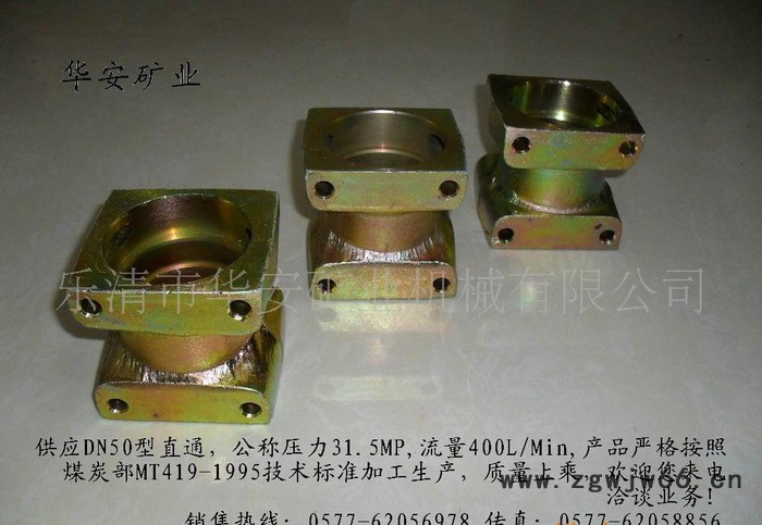 DN50型直通(物流快捷）