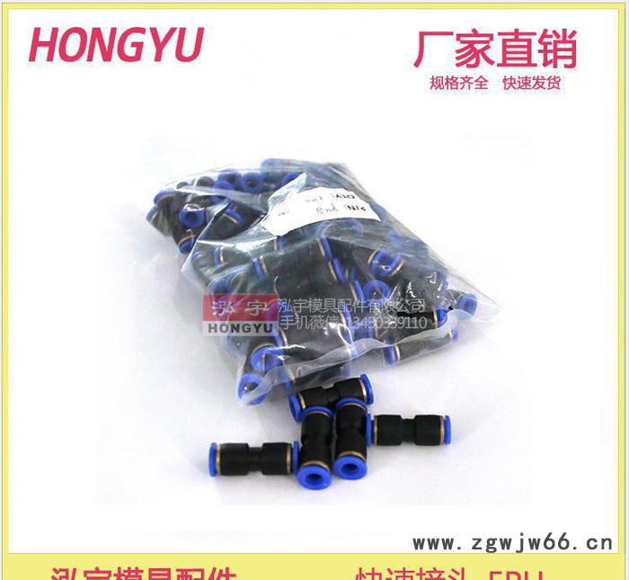 EPU 12 快速接头 气动气管 模具 接头 塑料快插 直通对接 10 8图2