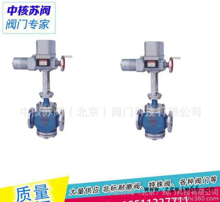 调节阀 ZAZP/ZAZN 型电动直通单座调节阀 非标耐磨阀