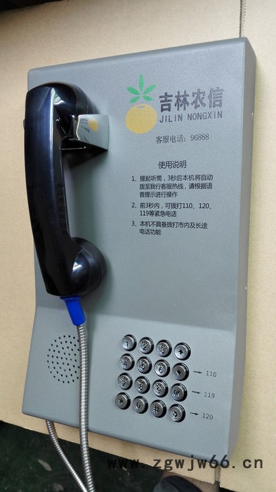 吉林农信银行电话机,银行免拨号直通电话机96888图2