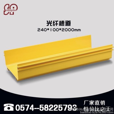 尚品 光纤槽道机房光纤走线架 塑料尾纤槽 240直通槽体 **