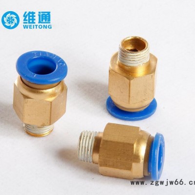 TPCH螺纹金属接头 气动快速接头 螺纹快插气动接头 PC外螺纹直通