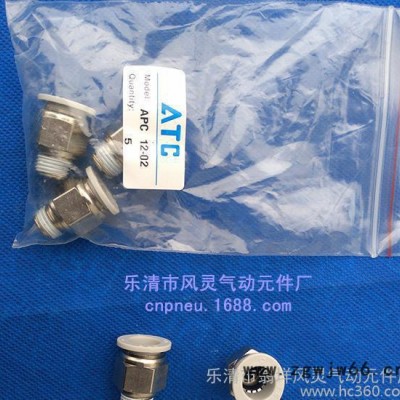 直销 亚徳客接头 PC螺纹直通快插系列