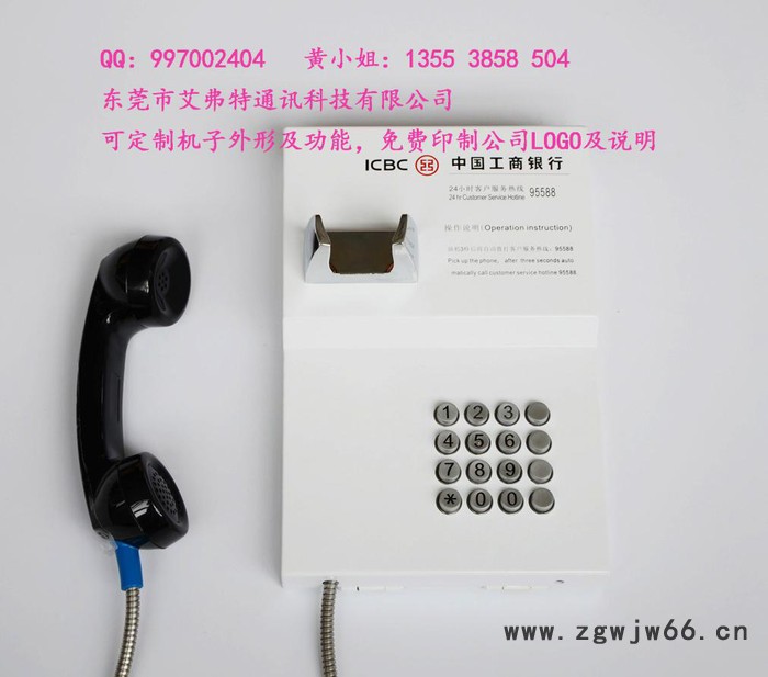 河北张家口中国工商银行电话银行客服专线ATM自助银行免拨号直通挂式电话机图3