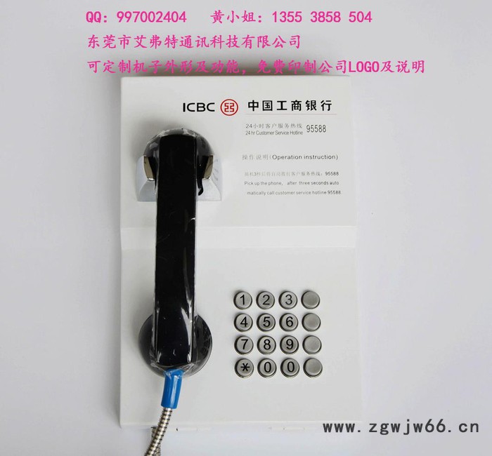 河北张家口中国工商银行电话银行客服专线ATM自助银行免拨号直通挂式电话机图2