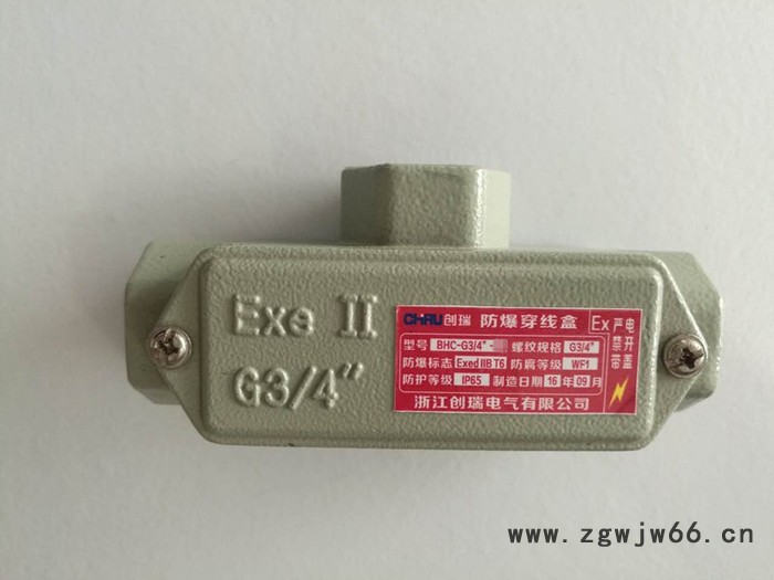 BHC防爆穿线盒 接线盒 三通四通角通直通弯通铝合金4分6分图4