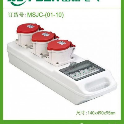 富森工地一级二级配电箱航空音响视频手提电源直通箱金属插座箱防爆防腐检修电源箱