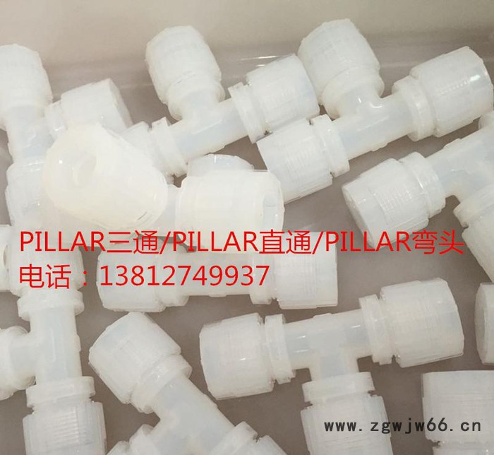 PILLAR接头/PILLAR弯头/PILLAR三通/PILLAR直通图2