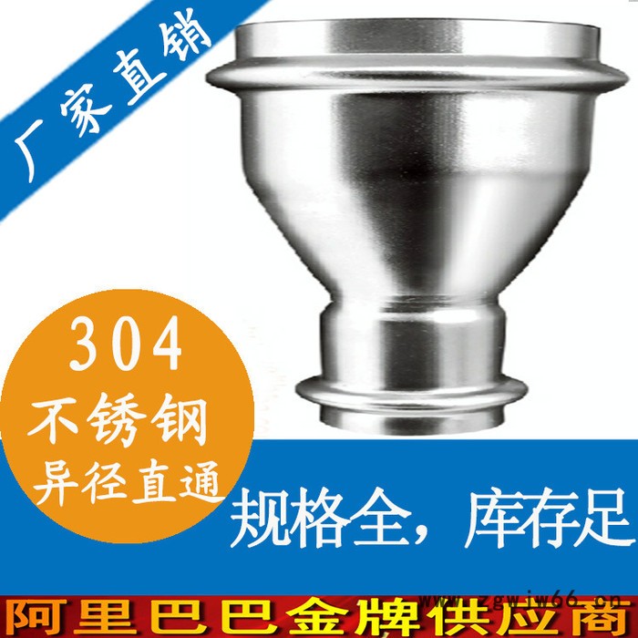 304不锈钢大小头异径管，卫生级焊接大小头沟槽异径管，变径直通图3