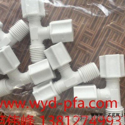 PP外牙三通 PP三通 PP弯头 PP直通