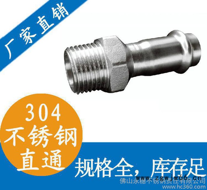 304不锈钢外丝直接头，不锈钢钢管外牙直通管件，卫浴水暖直接图2