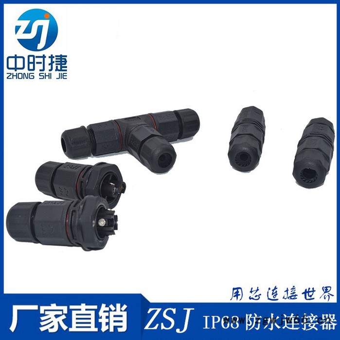 供应LED户外 IP68防水连接器 一进一出直通IP68 2芯 3芯防水接头 防水连接图3