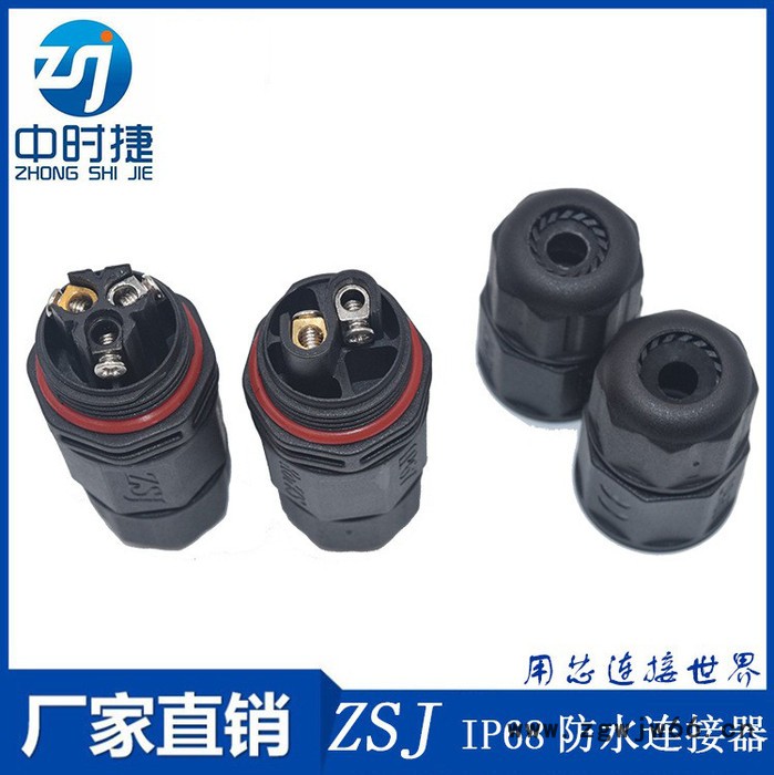 供应LED户外 IP68防水连接器 一进一出直通IP68 2芯 3芯防水接头 防水连接图2