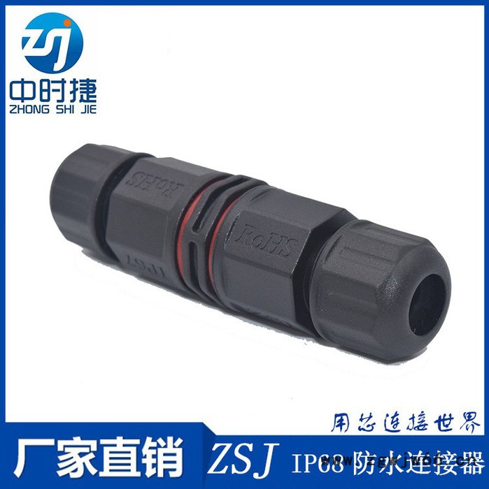 供应LED户外 IP68防水连接器 一进一出直通IP68 2芯 3芯防水接头 防水连接图5
