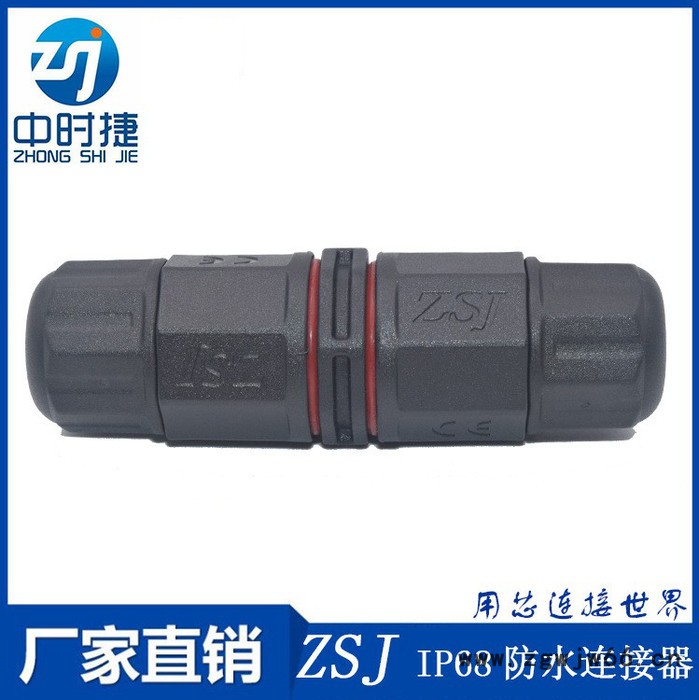 供应LED户外 IP68防水连接器 一进一出直通IP68 2芯 3芯防水接头 防水连接图4