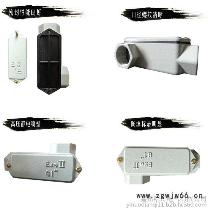 温州BHC防爆穿线盒直通三通四通弯通4分6分1寸规格图2