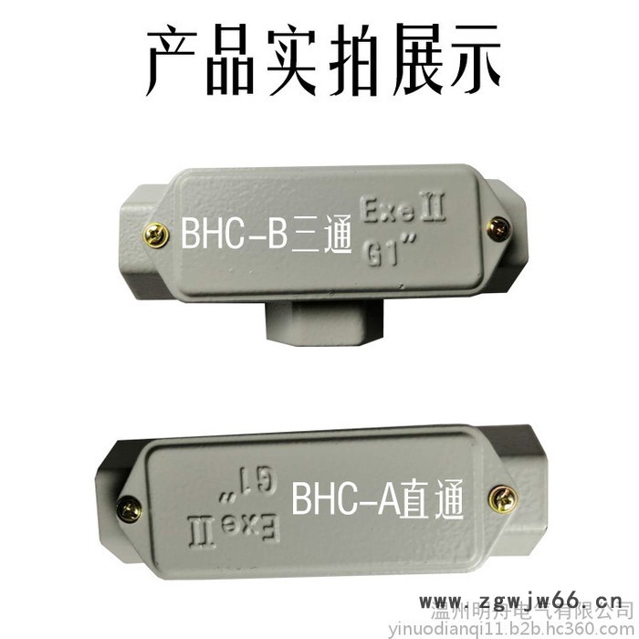 温州BHC防爆穿线盒直通三通四通弯通4分6分1寸规格图4