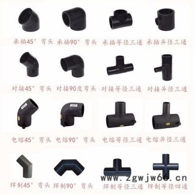 PE管件 全新料 DN20-DN1600 弯头 三通 直通 四通 大口径 PE100