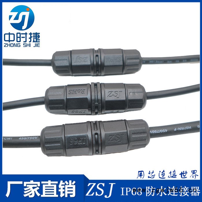 L20直通2芯接线器 舞台设备防水接头 灯光照明接头 ip68螺丝接线