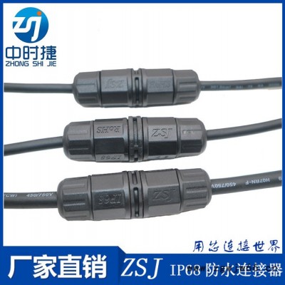 L20直通2芯接线器 舞台设备防水接头 灯光照明接头 ip68螺丝接线