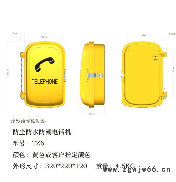 腾高大坝水库防水防潮调度直通电话机 管廊隧道SOS紧急求助壁挂电话机 固定电话图3
