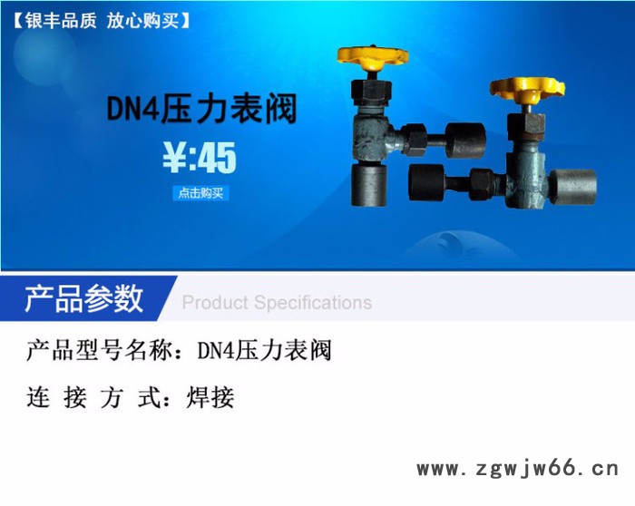 DN4氨用压力表阀真空压力表表阀丝扣活接阀内外螺纹直通直角图4