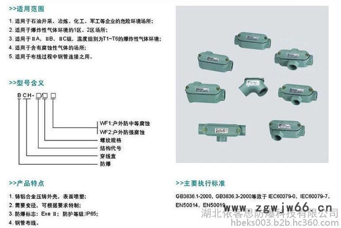 BHC防爆穿线盒直通铝合金穿线盒图4