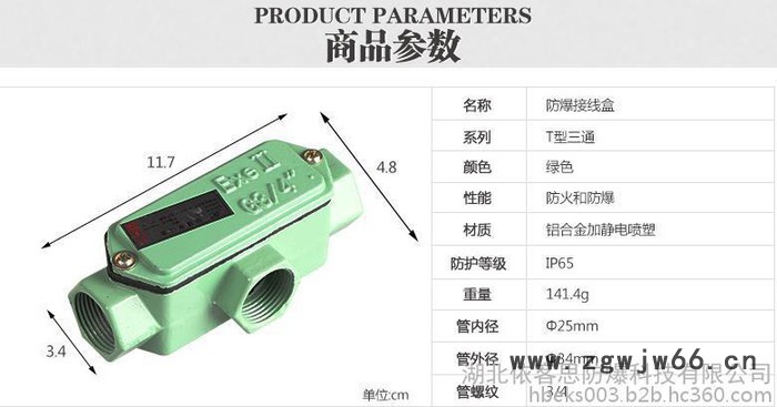 BHC防爆穿线盒直通铝合金穿线盒图8