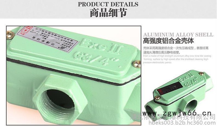 BHC防爆穿线盒直通铝合金穿线盒图2